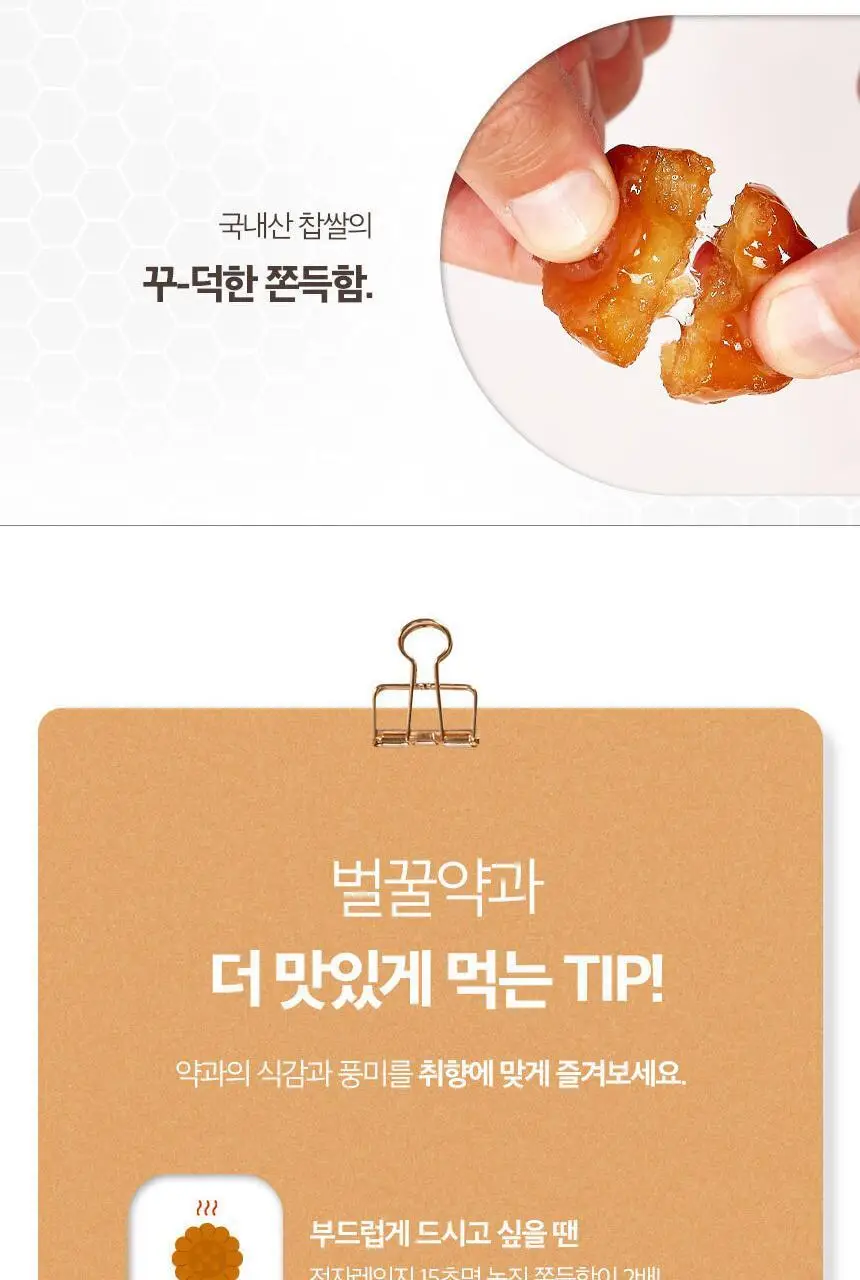 딜라이트 프로젝트 벌꿀약과 2종 택1 (오리지널/눈꽃) 상세페이지 7