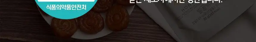 딜라이트 프로젝트 벌꿀약과 2종 택1 (오리지널/눈꽃) 상세페이지 12