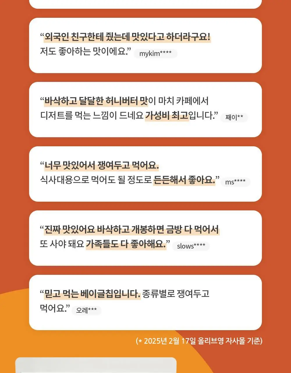 딜라이트 프로젝트 베이글칩 대용량 125g 2종 택1 상세페이지 4