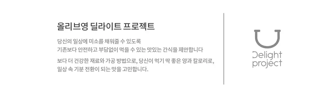 딜라이트 프로젝트 베이글칩 먼작귀 어워즈 한정기획 7종 택1 (스티커 랜덤증정) 상세페이지 6