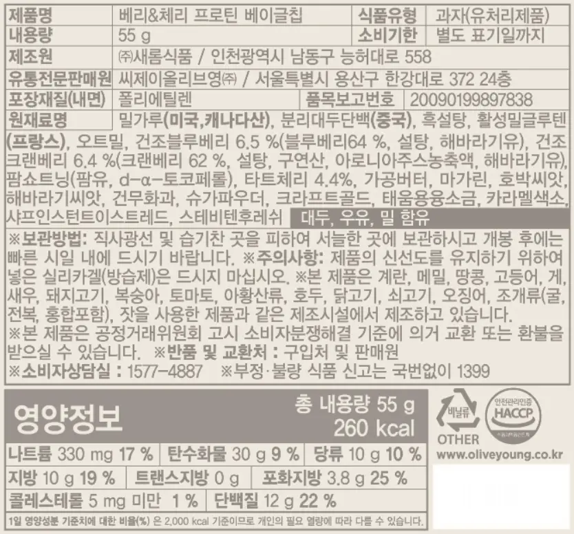 딜라이트 프로젝트 베이글칩 모음전 상세페이지 20
