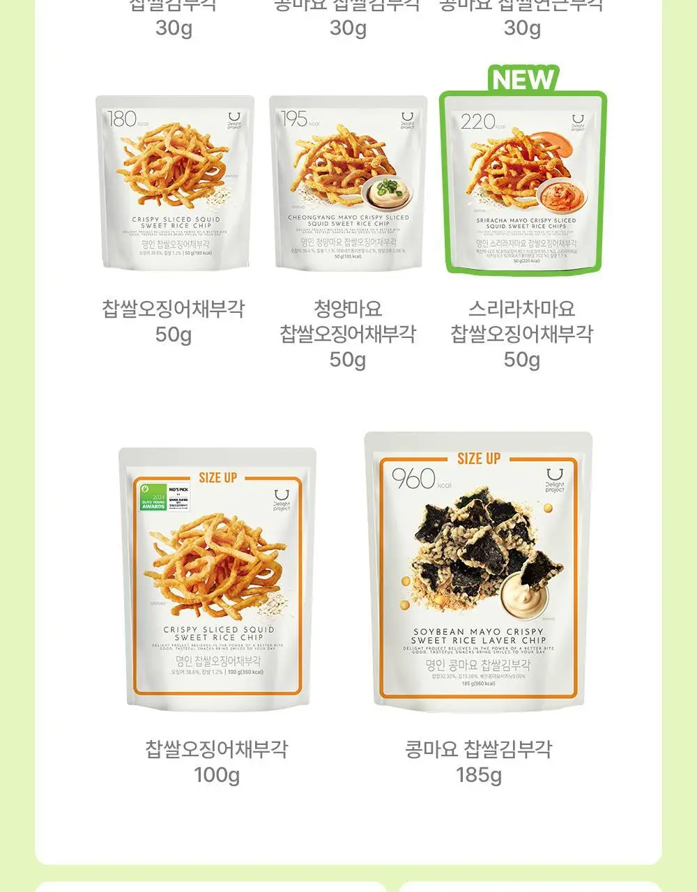 딜라이트 프로젝트 전통간식 모음전 (부각/약과/달고나) 상세페이지 2