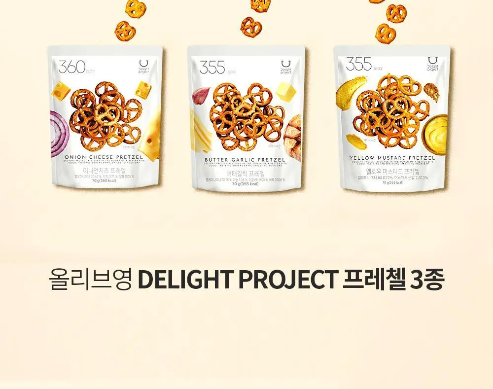 딜라이트 프로젝트 프레첼 3종 택1 상세페이지 2