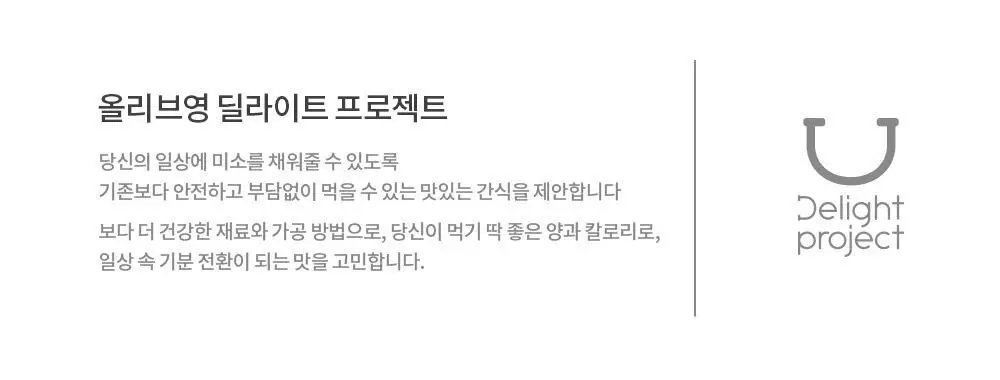 딜라이트 프로젝트 프레첼 3종 택1 상세페이지 15