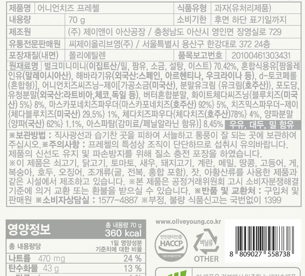딜라이트 프로젝트 프레첼 3종 택1 상세페이지 16