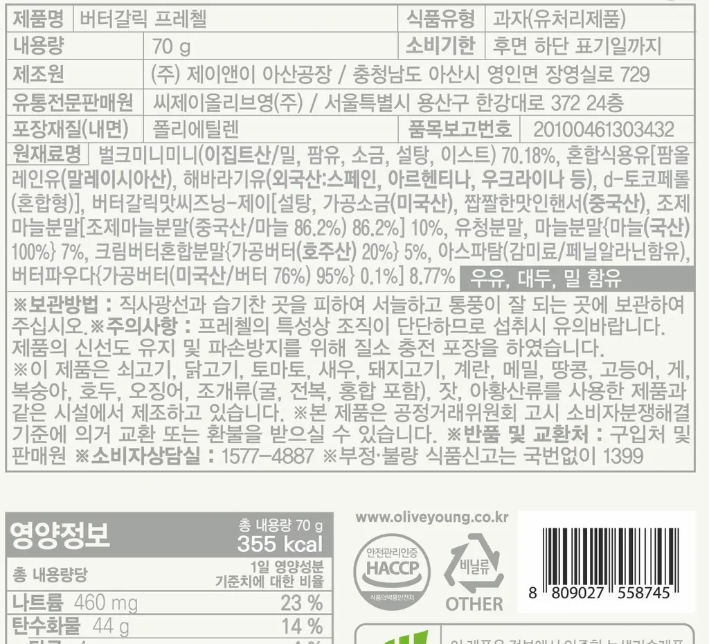 딜라이트 프로젝트 프레첼 3종 택1 상세페이지 18
