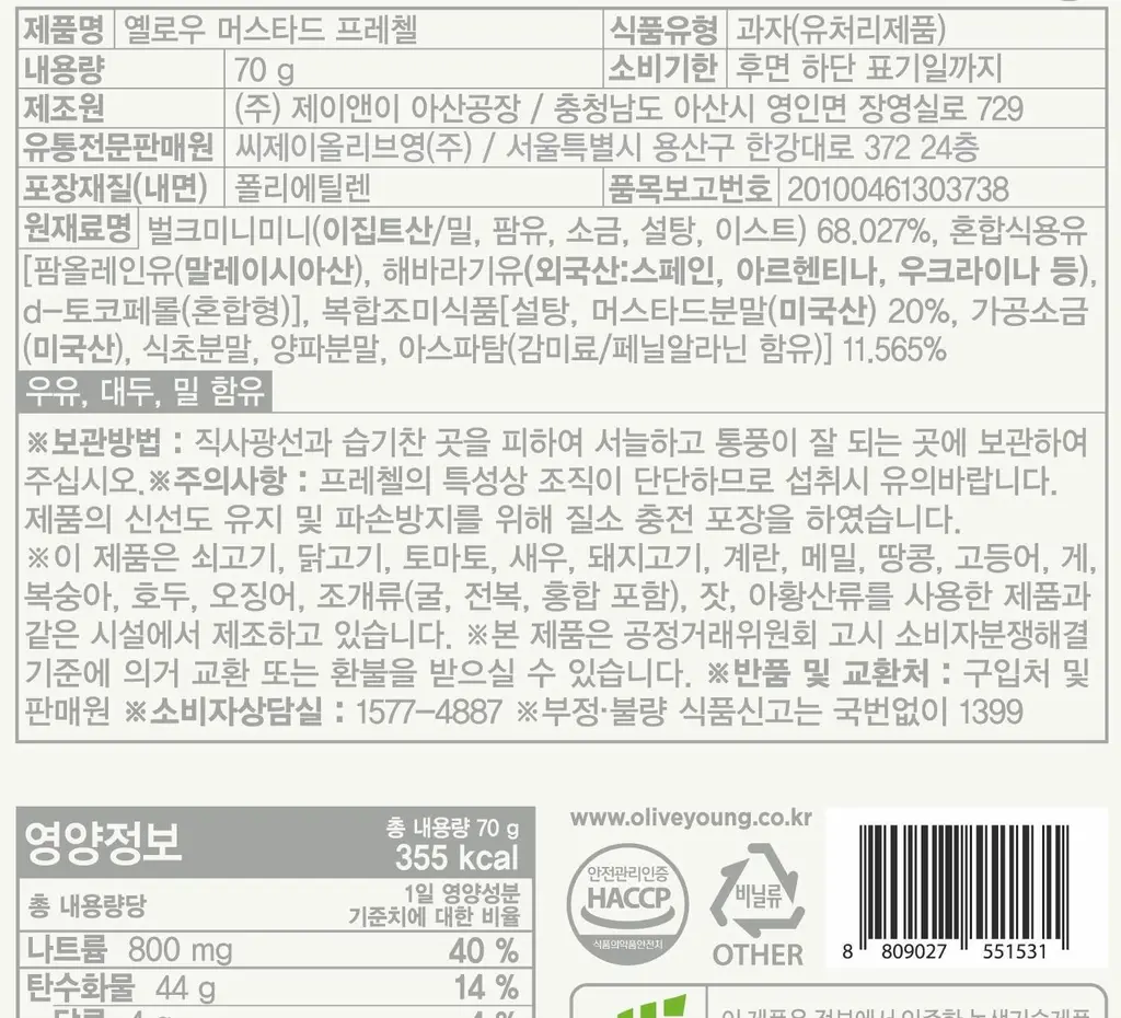 딜라이트 프로젝트 프레첼 3종 택1 상세페이지 20