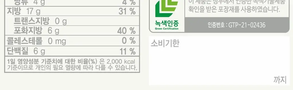 딜라이트 프로젝트 프레첼 3종 택1 상세페이지 21