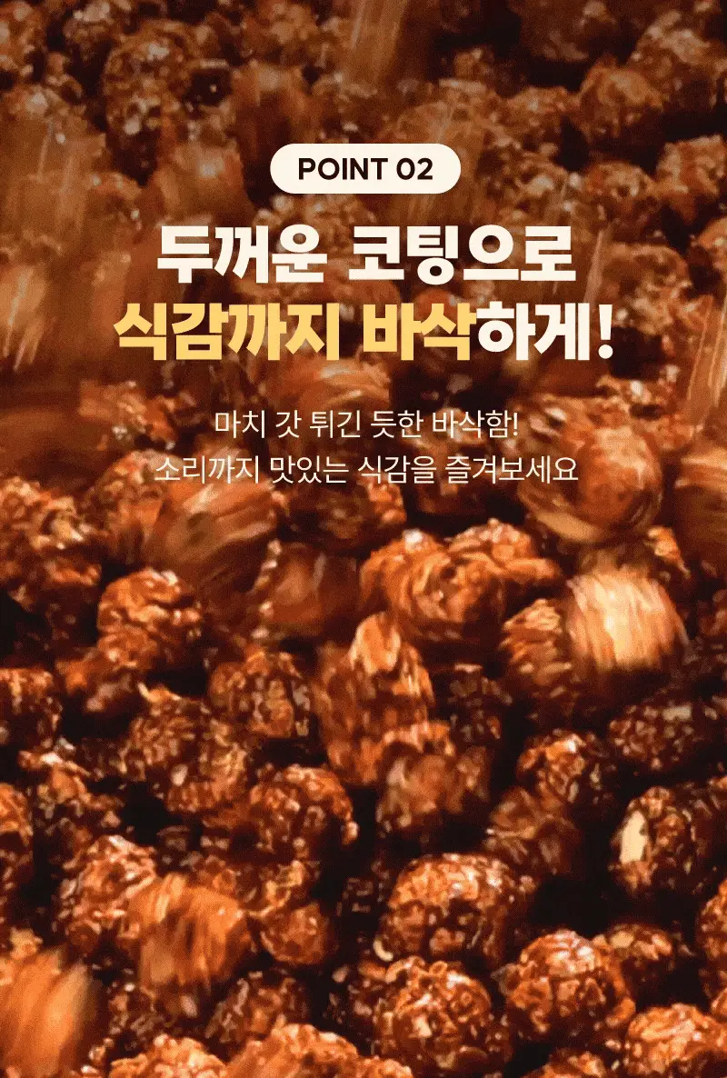 라라스윗 저당 팝콘 (3종 택 1) 상세페이지 9