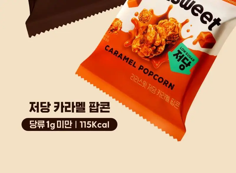 라라스윗 저당 팝콘 (3종 택 1) 상세페이지 14