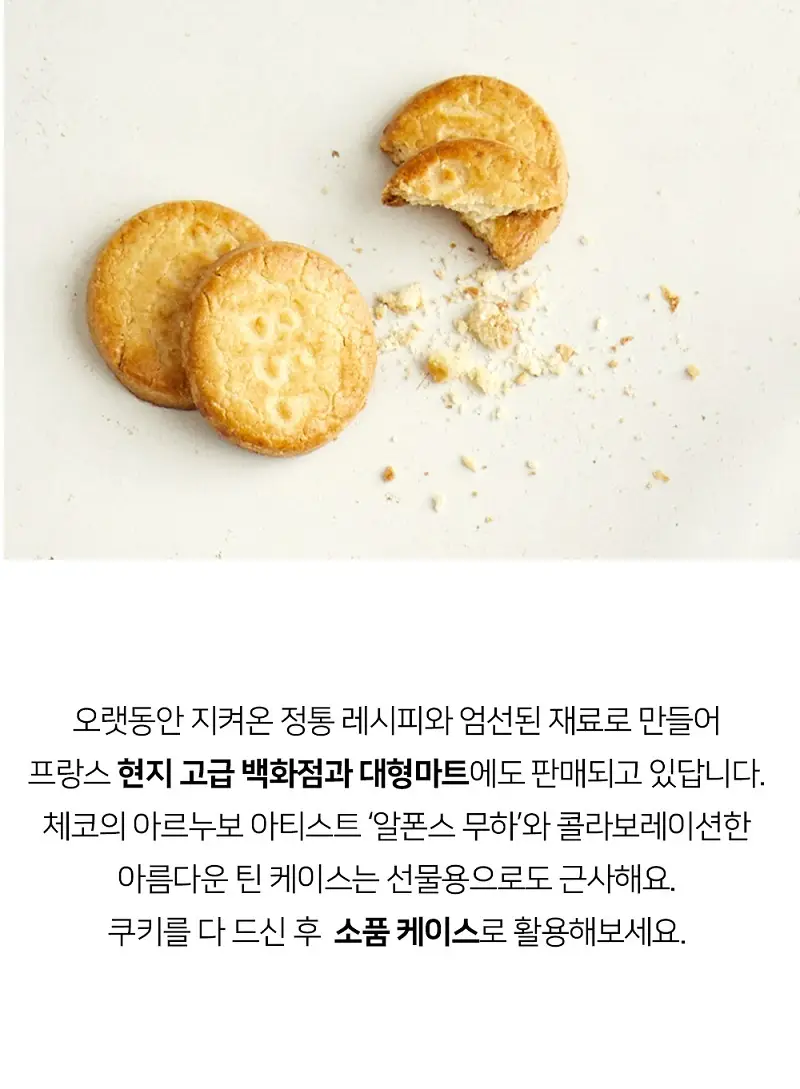 라메르 풀라르 레몬 팔렛 틴 250g 상세페이지 3