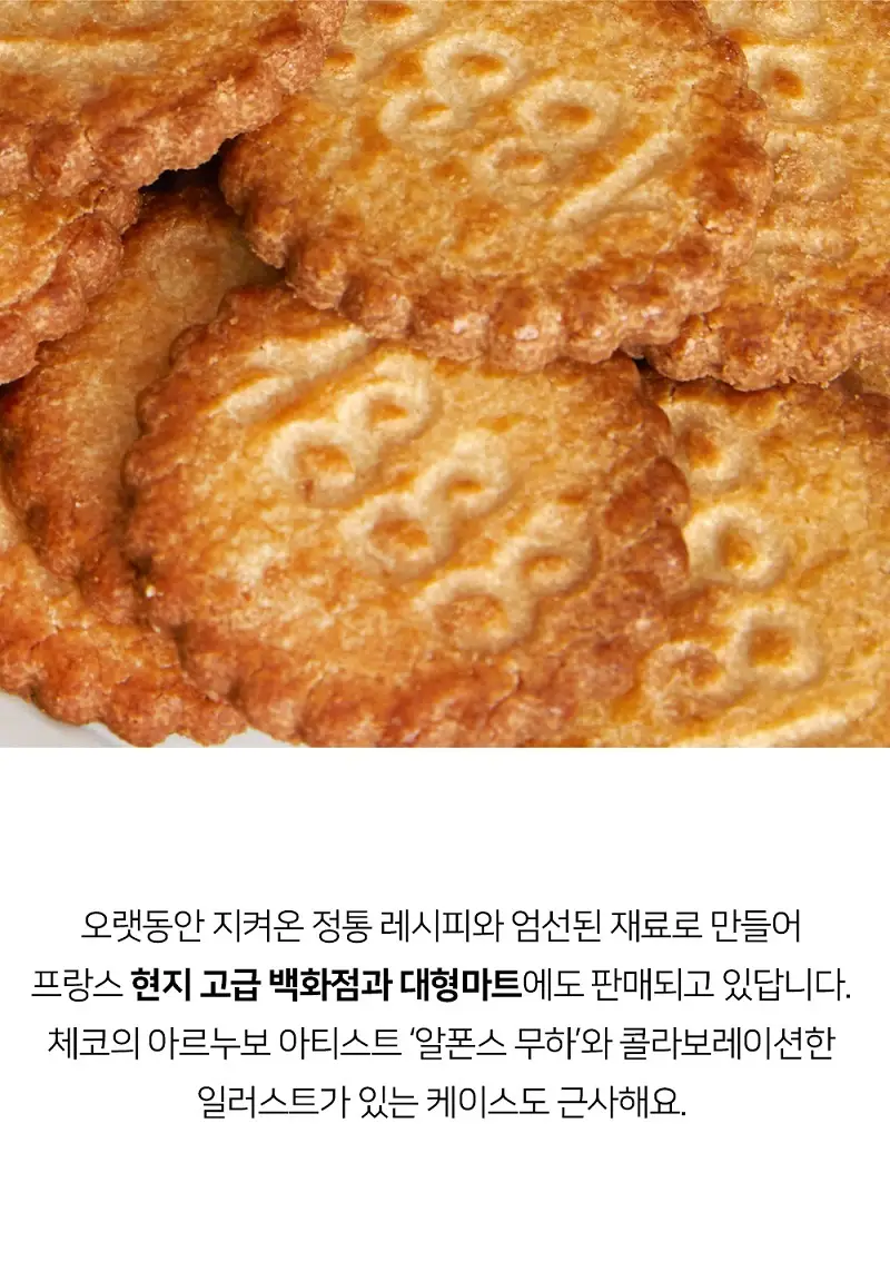 라메르 풀라르 사브레 카라멜 125g 상세페이지 3