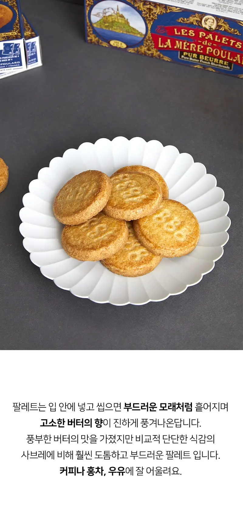 라메르 풀라르 팔레트 125g 상세페이지 2