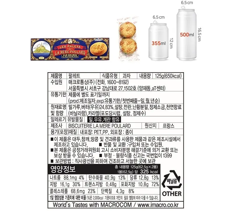 라메르 풀라르 팔레트 125g 상세페이지 5
