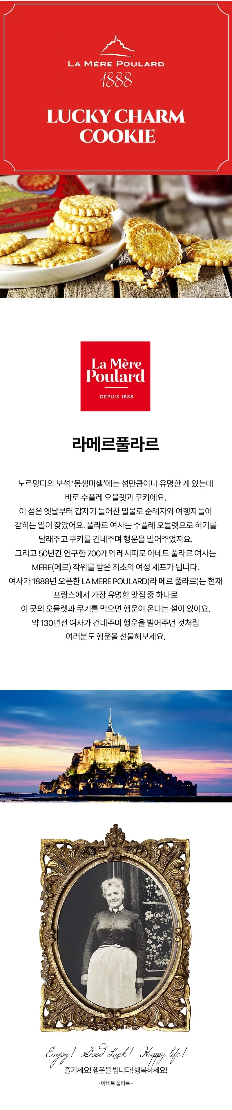 라메르풀라르 쿠키 125g 5종 택 1 상세페이지 7