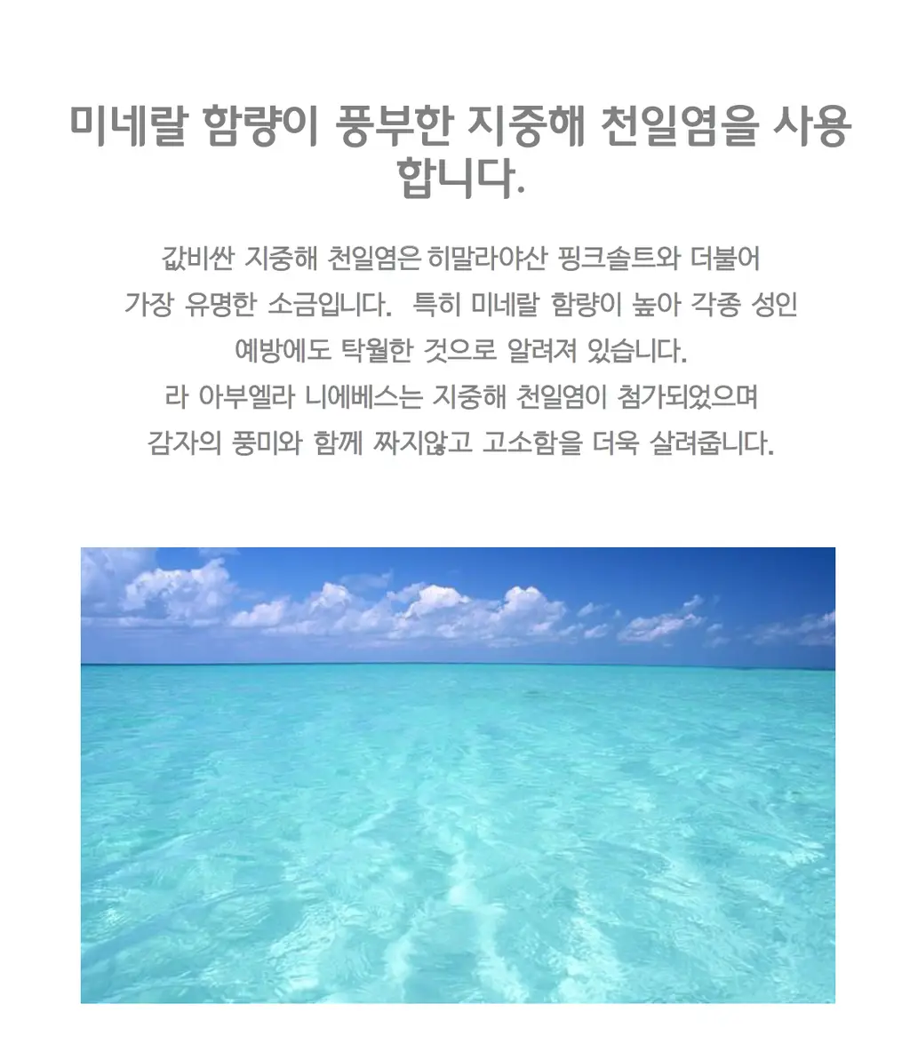라아부엘라니에베스 포테이토칩 150g 이베리안햄향 상세페이지 6