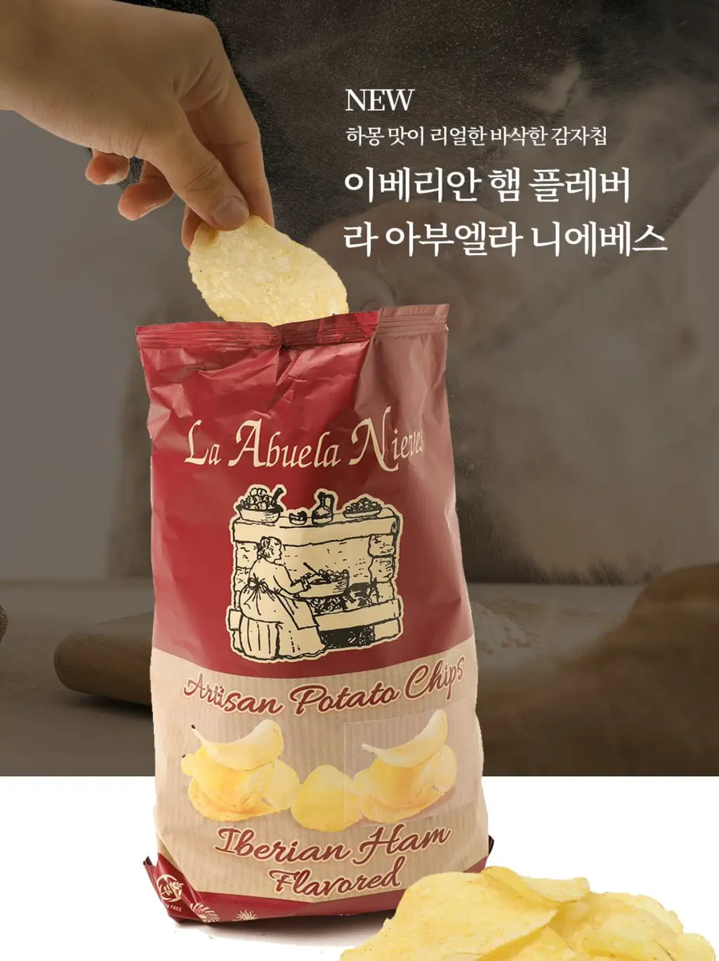 라아부엘라니에베스 포테이토칩 150g 이베리안햄향 상세페이지 9