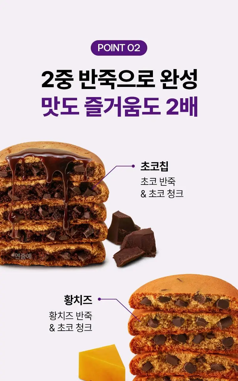 랩노쉬 더블레이어 단백쿠키 50g 2종 택1 (땅콩카라멜, 레몬 얼그레이) 상세페이지 11