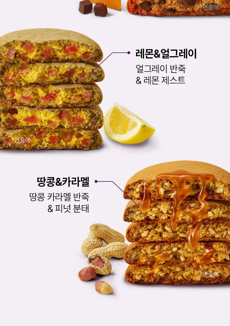 랩노쉬 더블레이어 단백쿠키 50g 2종 택1 (땅콩카라멜, 레몬 얼그레이) 상세페이지 12