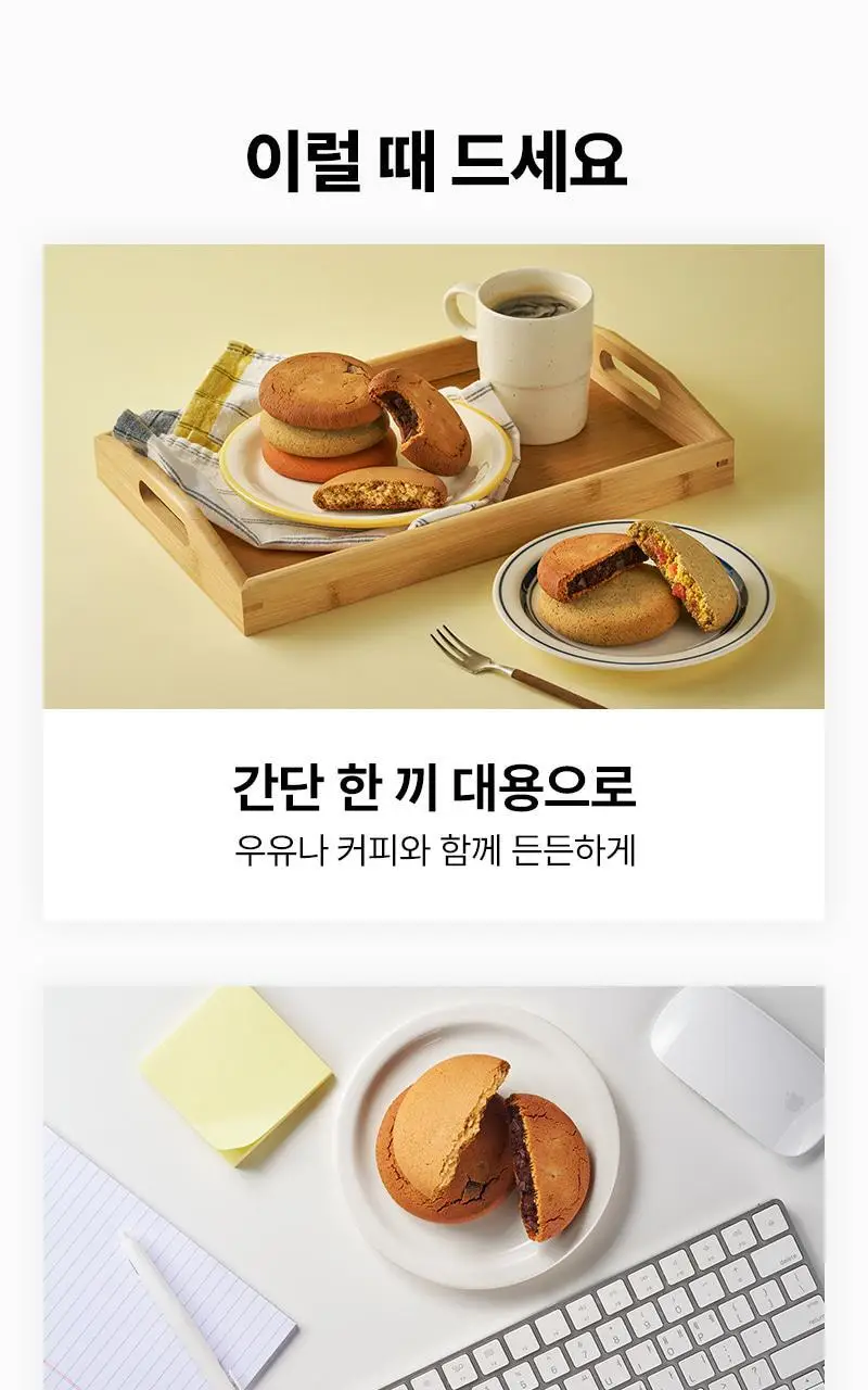 랩노쉬 더블레이어 단백쿠키 50g 2종 택1 (땅콩카라멜, 레몬 얼그레이) 상세페이지 16