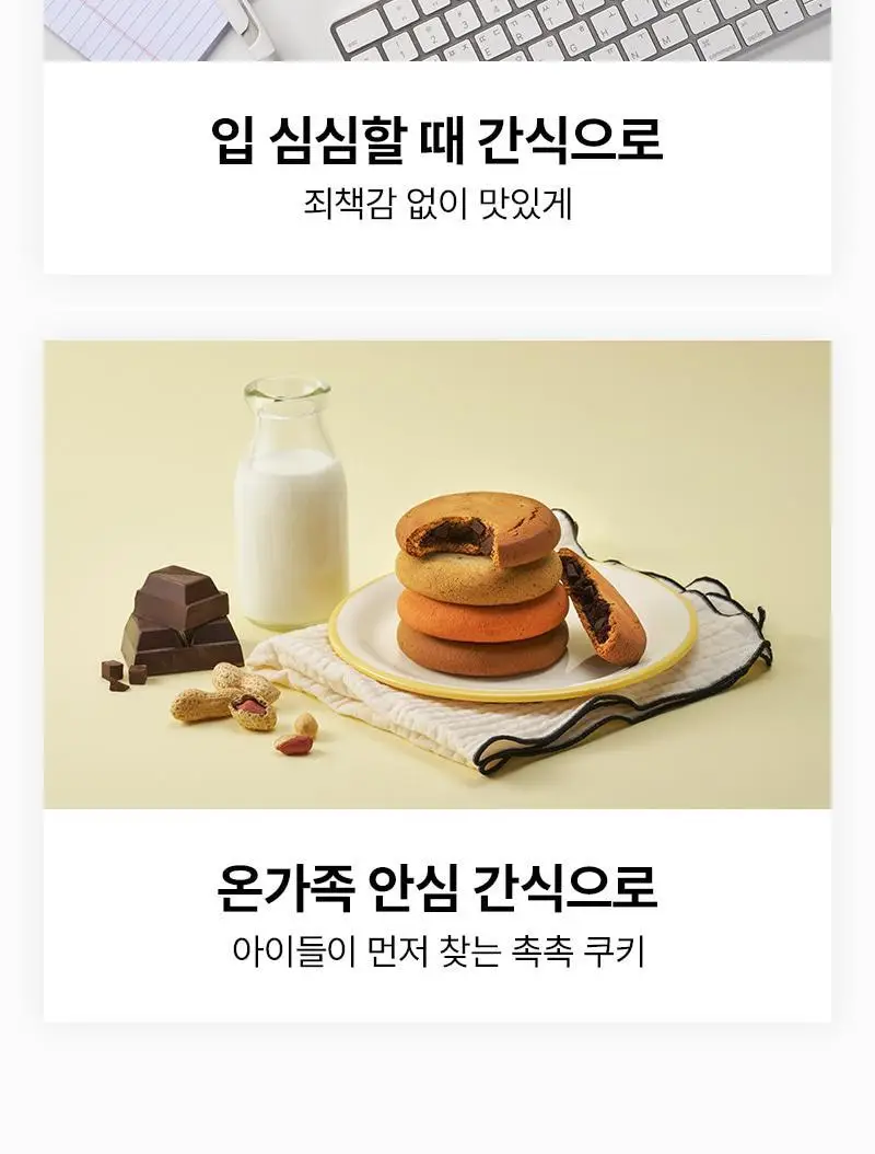 랩노쉬 더블레이어 단백쿠키 50g 2종 택1 (땅콩카라멜, 레몬 얼그레이) 상세페이지 17