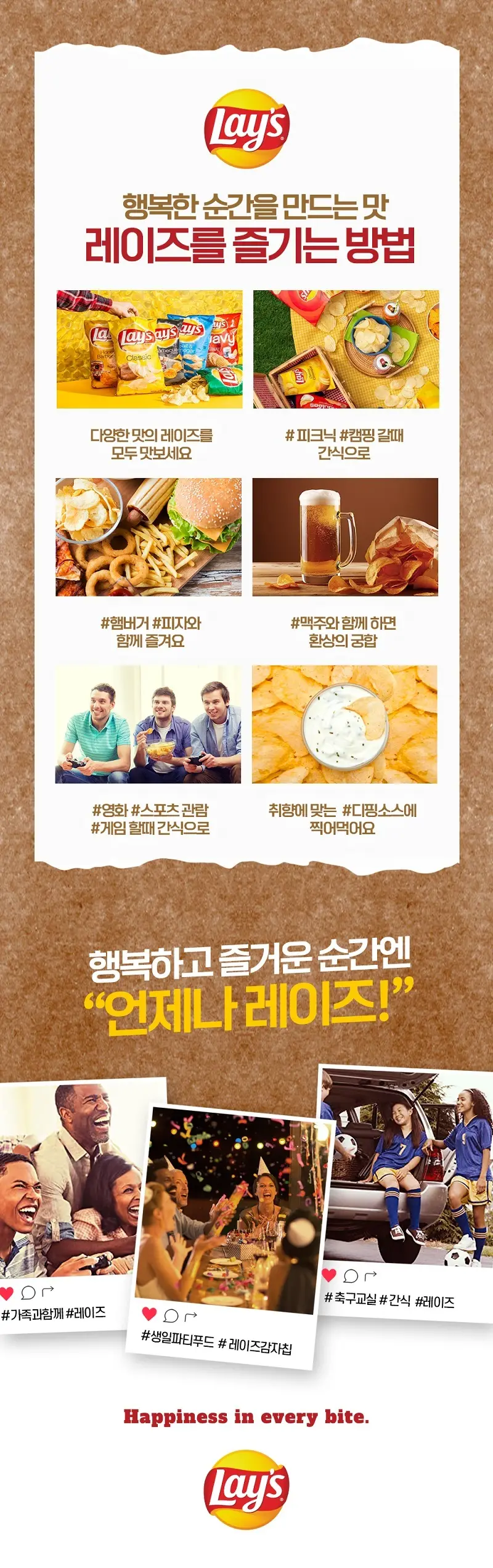 레이즈 트러플 감자칩 50g 상세페이지 3