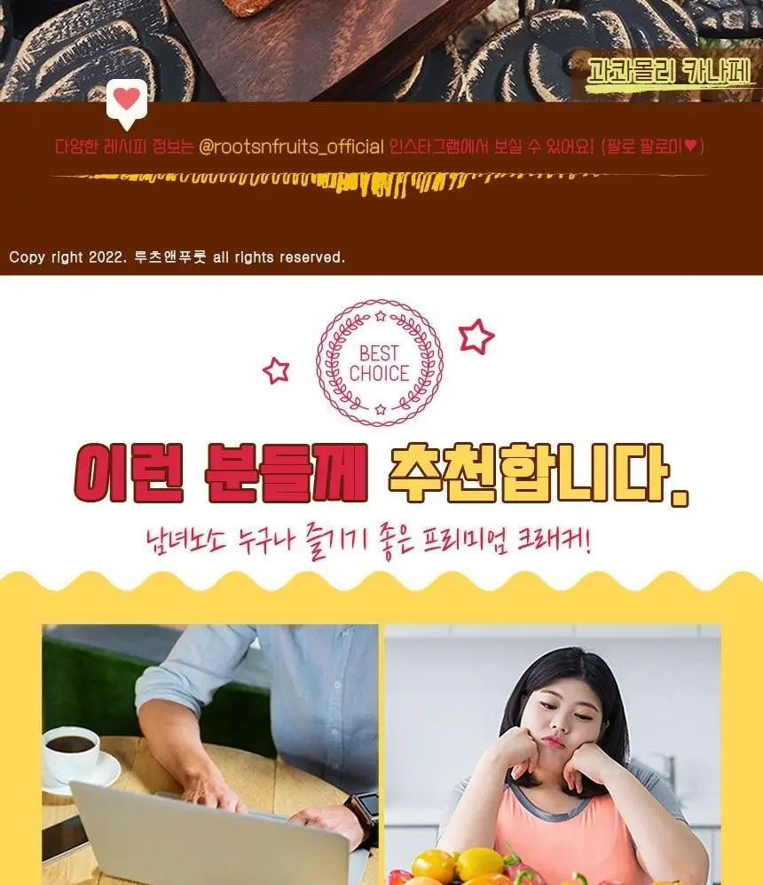 레인코스트 크리스프 코티 150g 복숭아&피칸 상세페이지 11