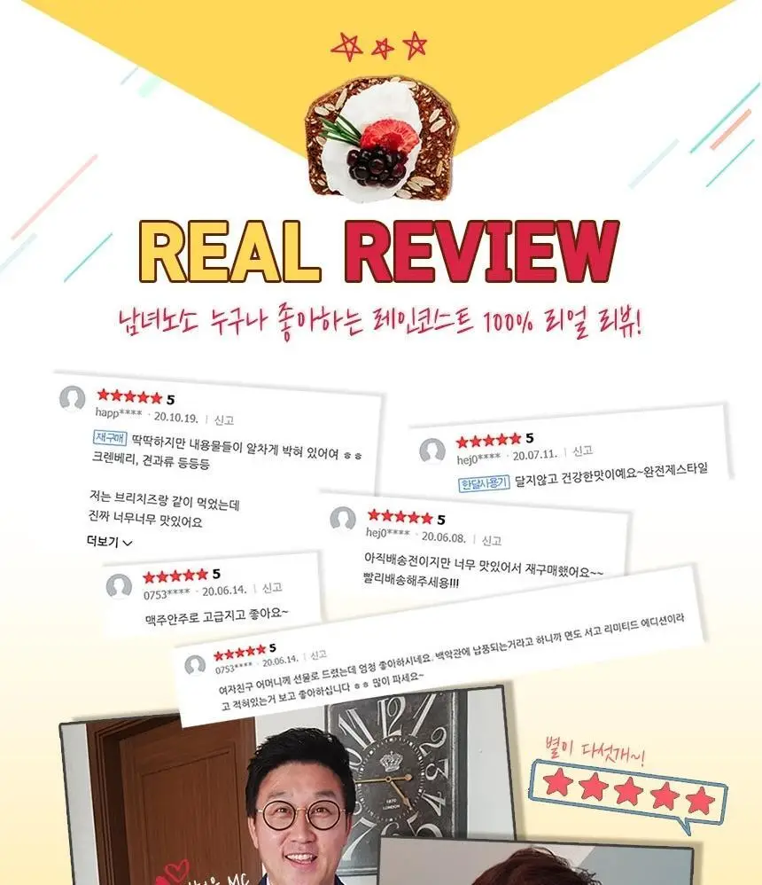 레인코스트 크리스프 코티 150g 복숭아&피칸 상세페이지 14