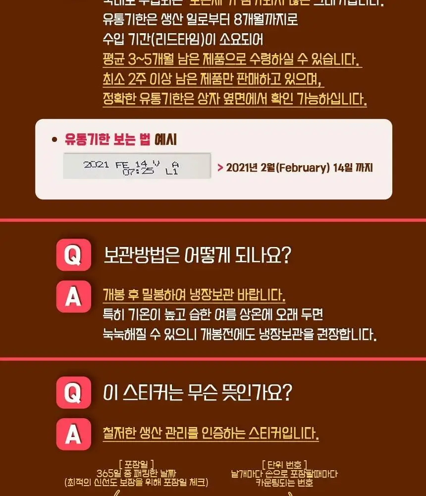 레인코스트 크리스프 코티 150g 복숭아&피칸 상세페이지 17