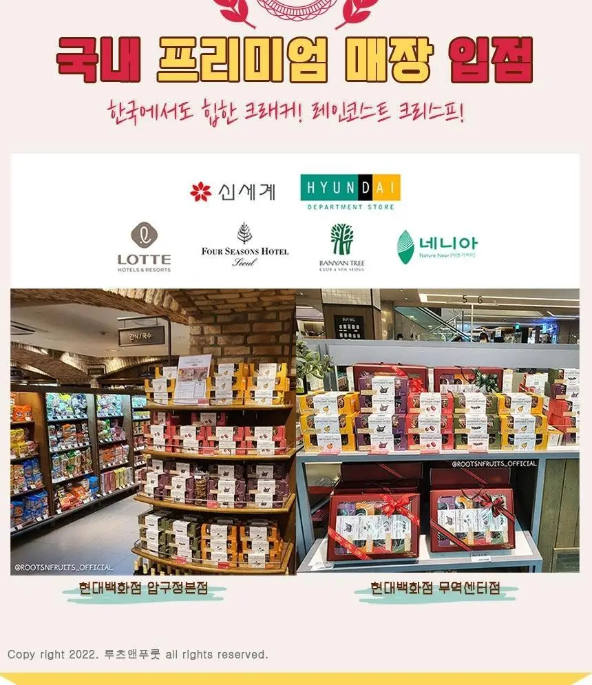 레인코스트 크리스프 크래커 150g 대추&아몬드 상세페이지 13