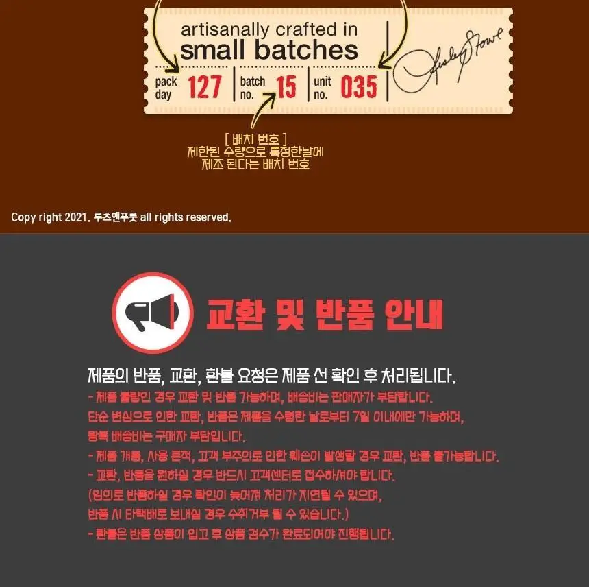 레인코스트 크리스프 크래커 150g 로즈마리&피칸 상세페이지 18