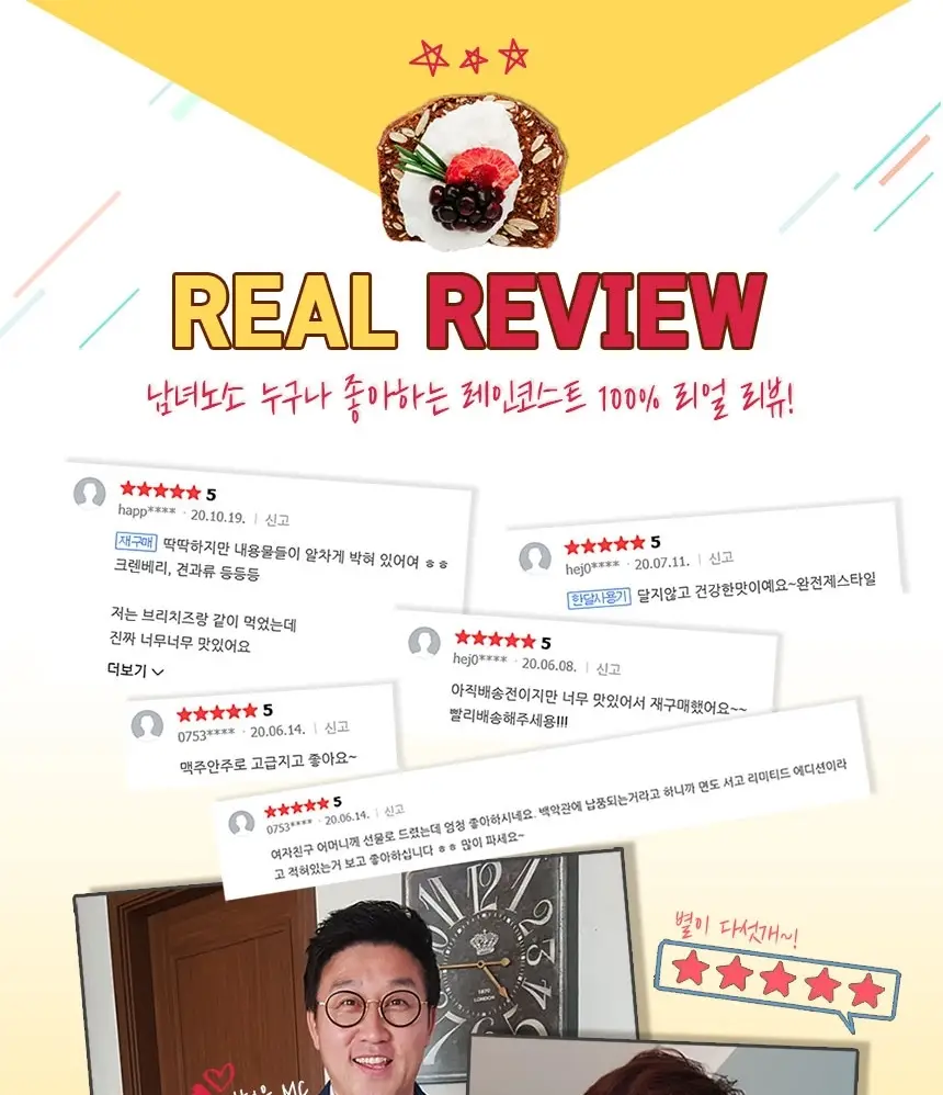 레인코스트 크리스프 크래커 150g 크랜베리&헤이즐넛 상세페이지 14