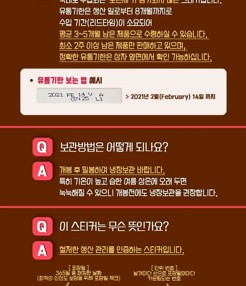 레인코스트 크리스프 크래커 150g 크랜베리&헤이즐넛 상세페이지 17