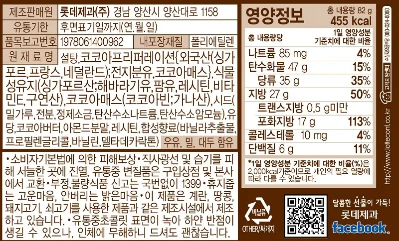 롯데 빅크런키 82g 상세페이지 2