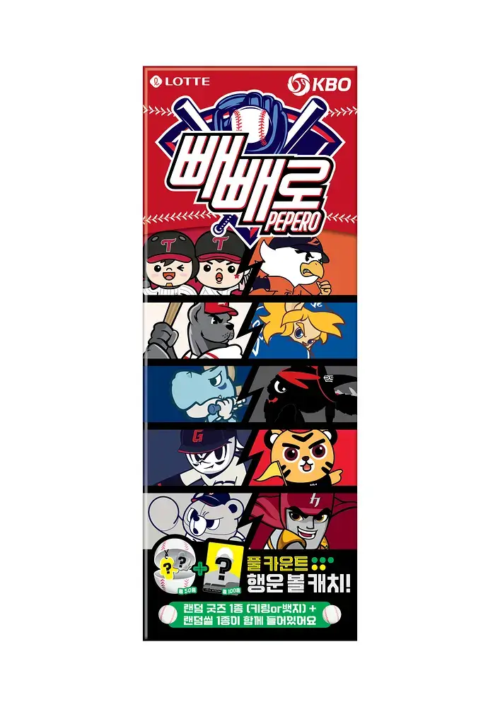 롯데 빼빼로 91g*2입 (KBO기획)(빼빼로 1갑+아몬드 빼빼로 1갑)