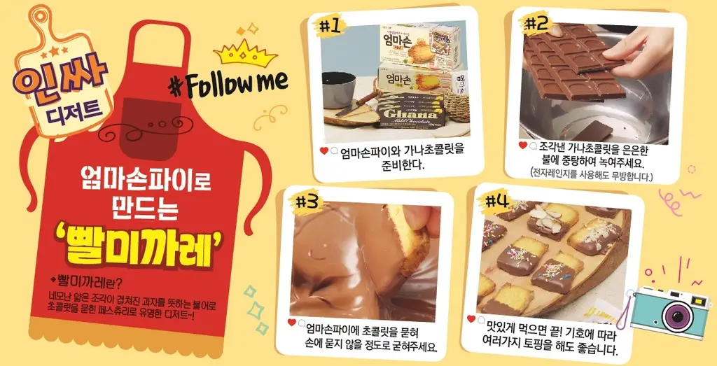 롯데 엄마손파이 127g 상세페이지 2