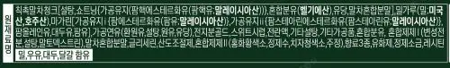 롯데 칙촉 말차 180g 상세페이지 2