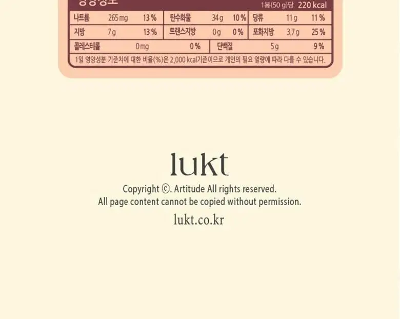 룩트 크리스프 크래커 150g 3종 1택 상세페이지 12