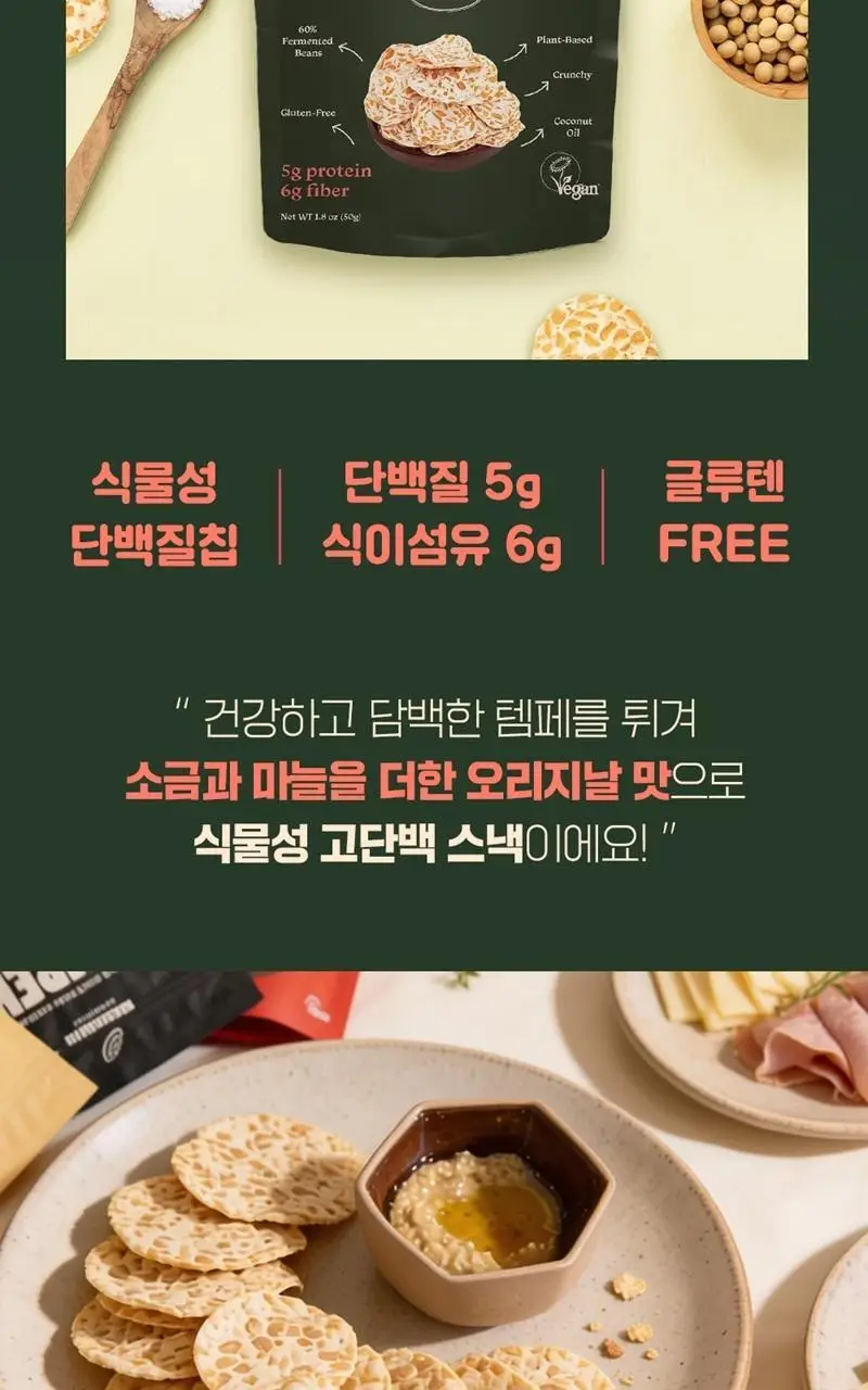 마마메 텝페 칩스 50g 5종 택1 상세페이지 2