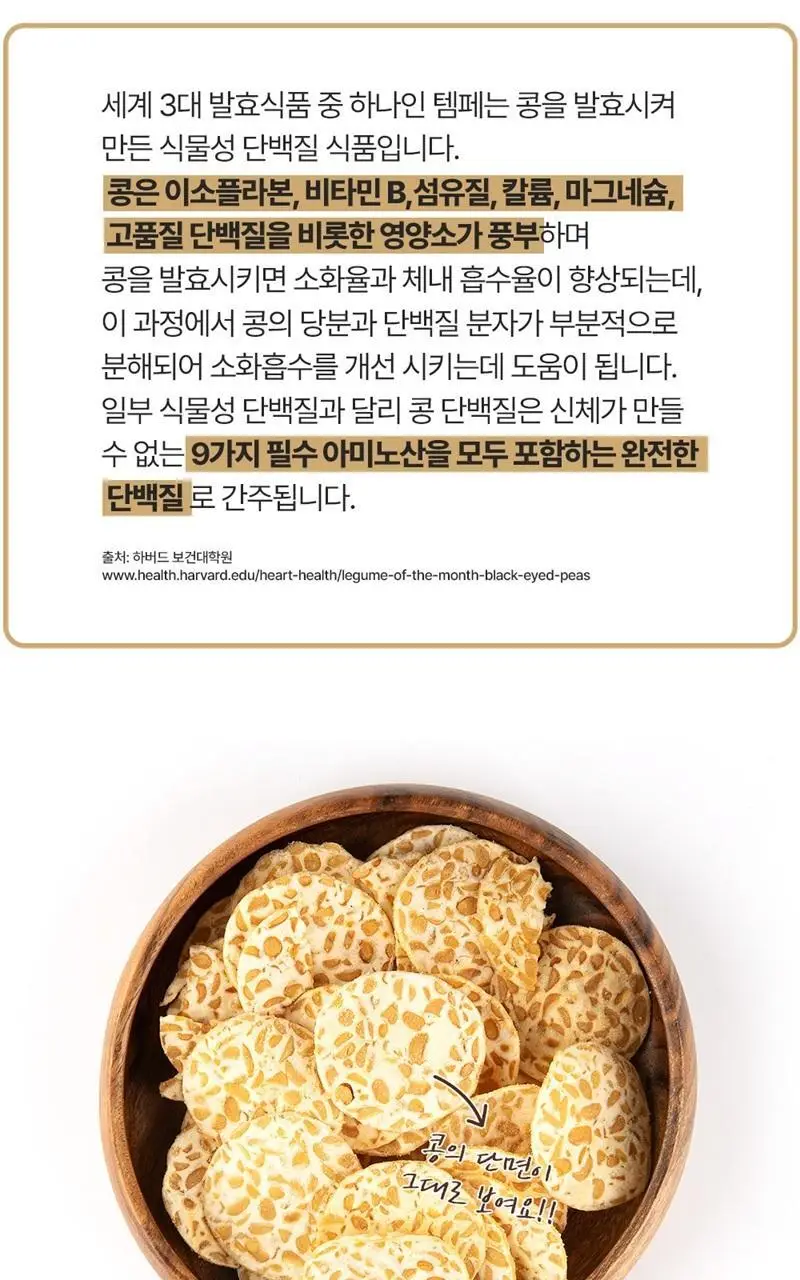 마마메 텝페 칩스 50g 5종 택1 상세페이지 4
