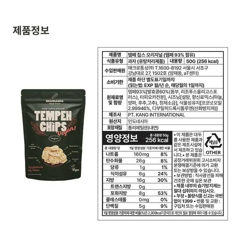마마메 텝페 칩스 50g 5종 택1 상세페이지 6