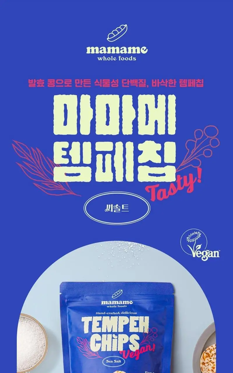 마마메 텝페 칩스 50g 5종 택1 상세페이지 7