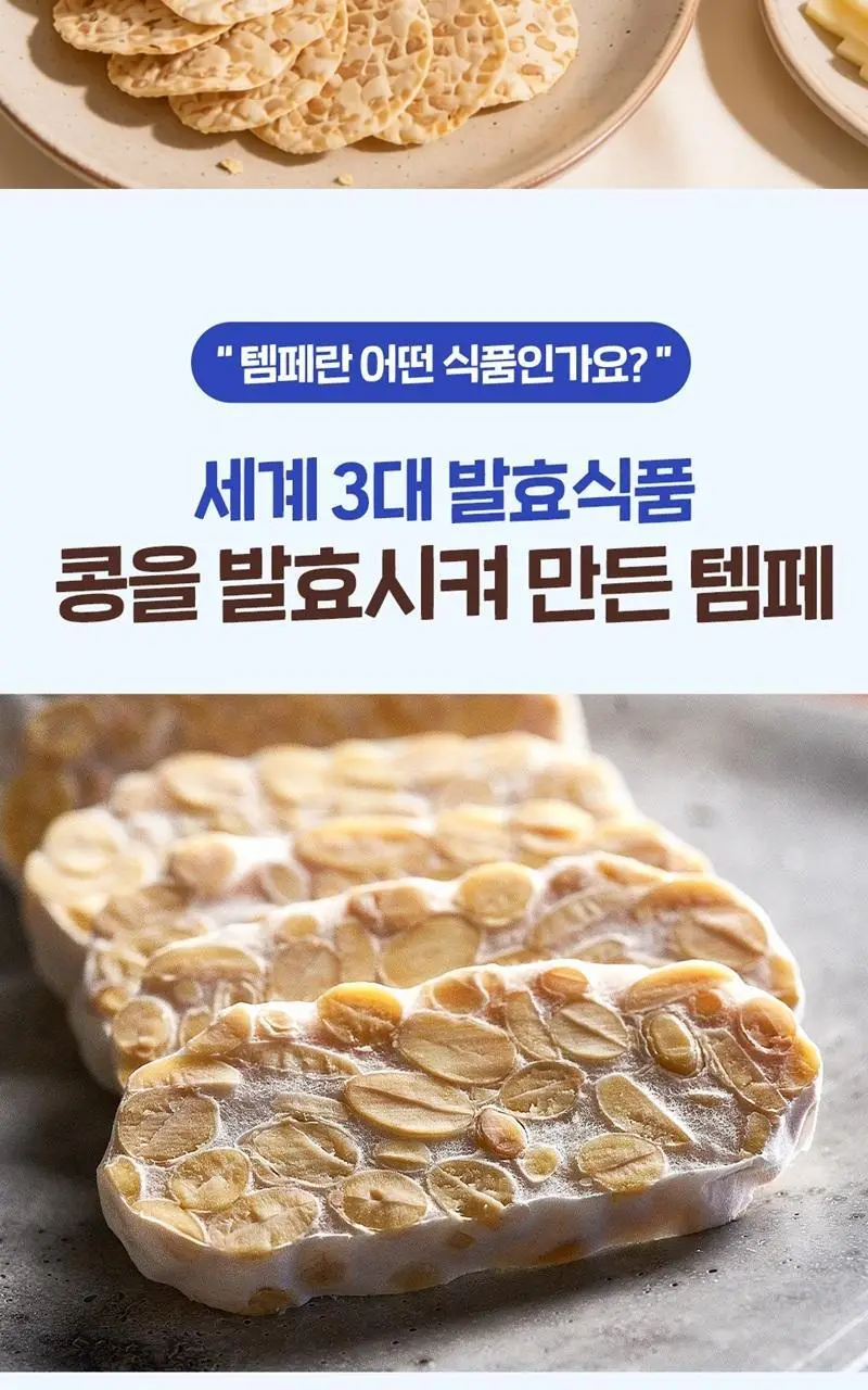 마마메 텝페 칩스 50g 5종 택1 상세페이지 9