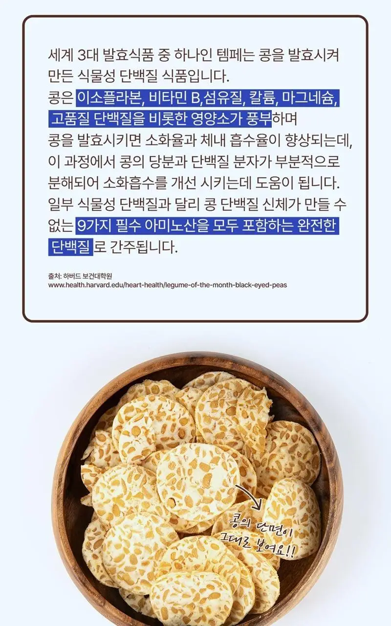 마마메 텝페 칩스 50g 5종 택1 상세페이지 10