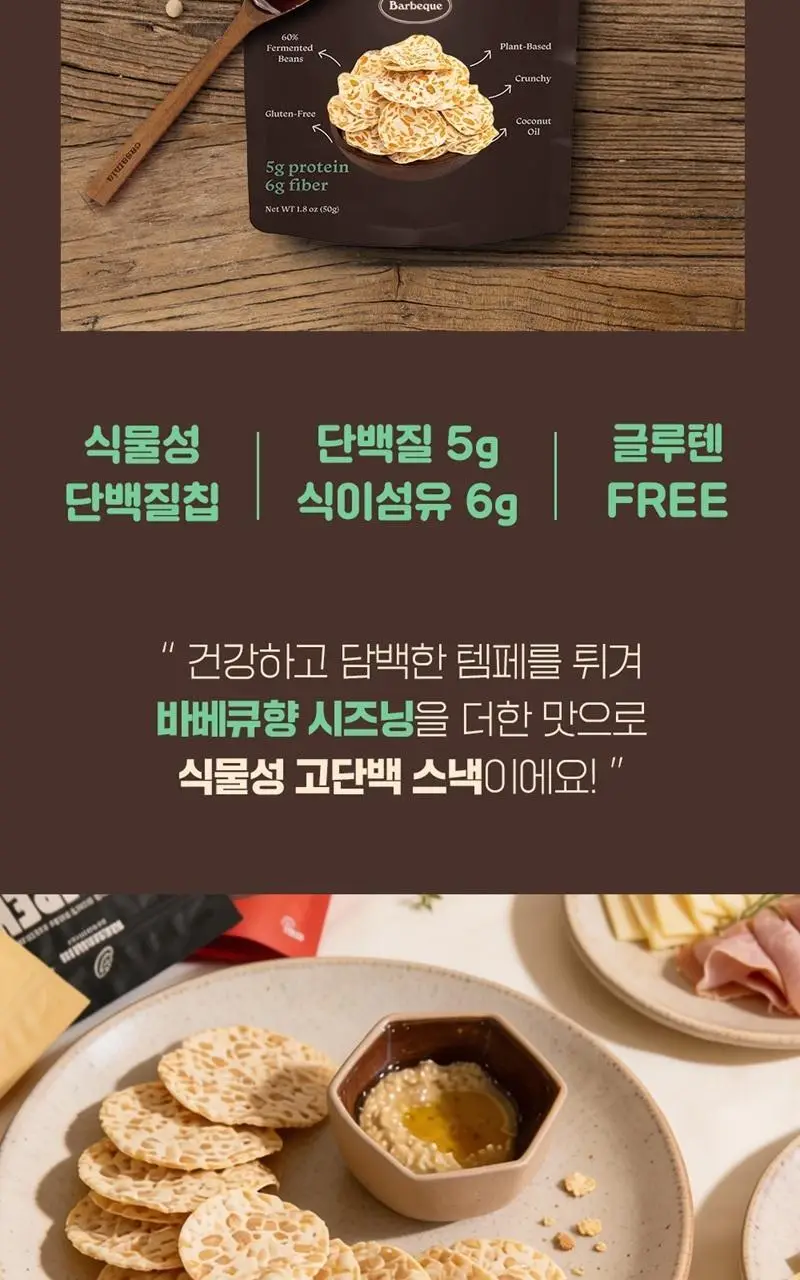 마마메 텝페 칩스 50g 5종 택1 상세페이지 14