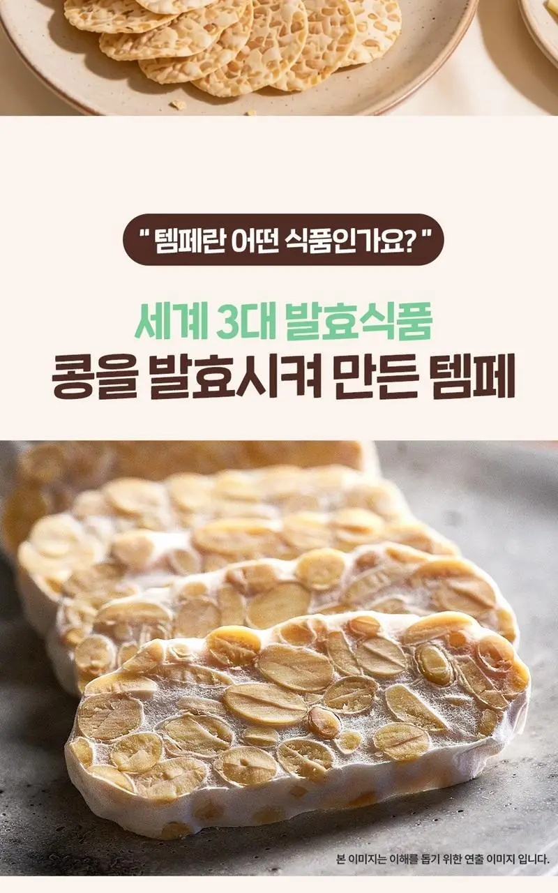 마마메 텝페 칩스 50g 5종 택1 상세페이지 15