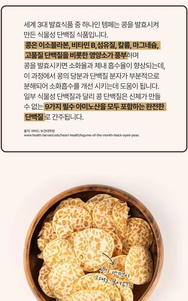 마마메 텝페 칩스 50g 5종 택1 상세페이지 16