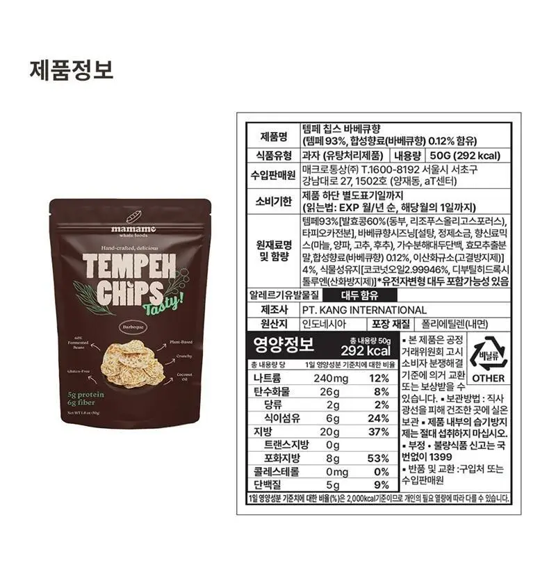 마마메 텝페 칩스 50g 5종 택1 상세페이지 18