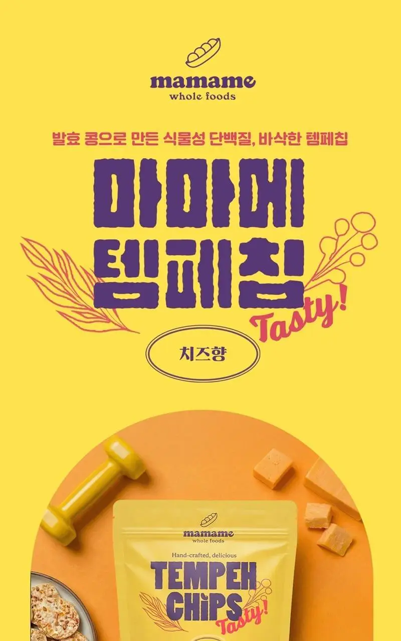마마메 텝페 칩스 50g 5종 택1 상세페이지 19