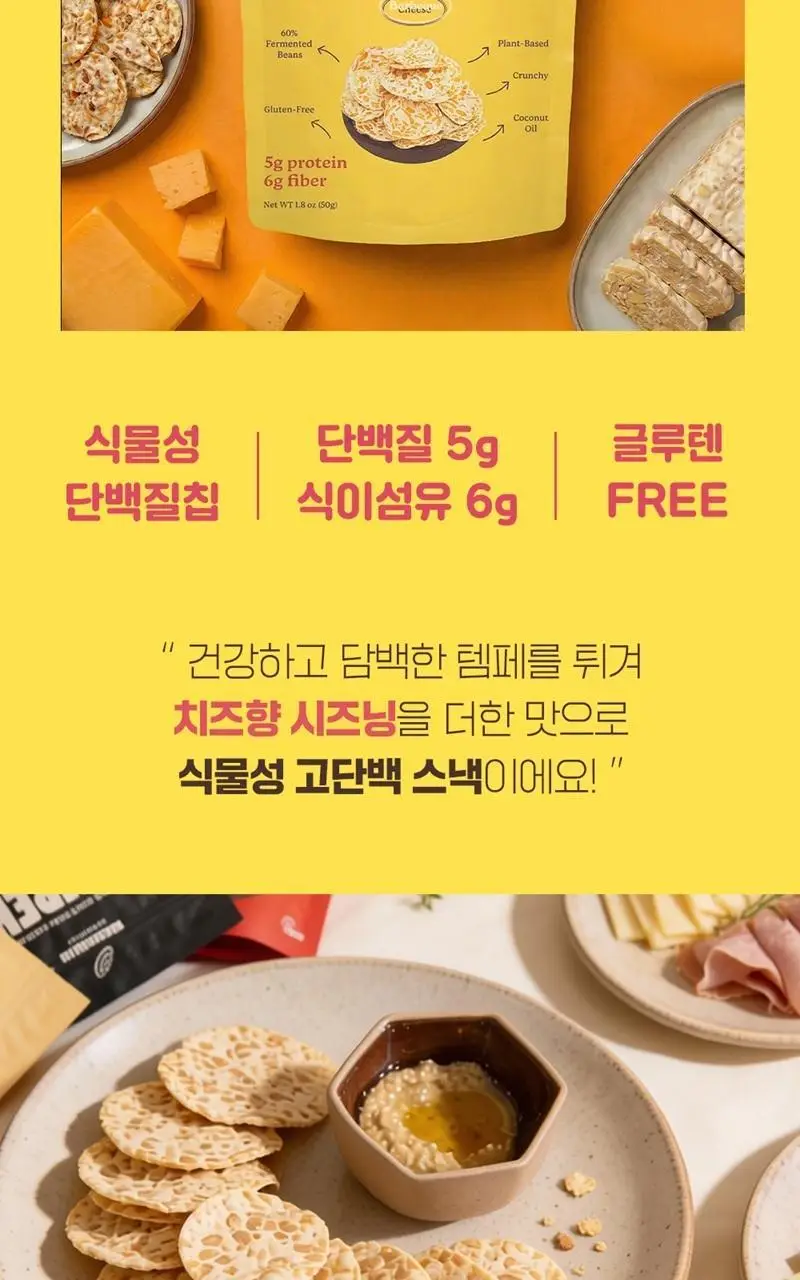 마마메 텝페 칩스 50g 5종 택1 상세페이지 20